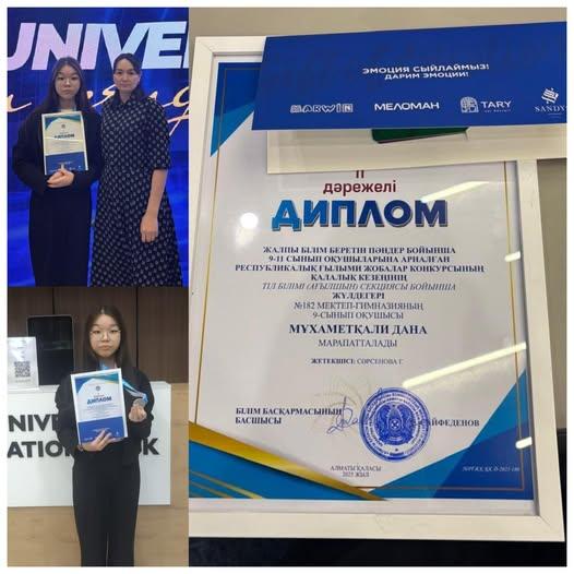 Қалалық ғылыми жобалар конкурсында оқушыларымыз жеңіске жетті