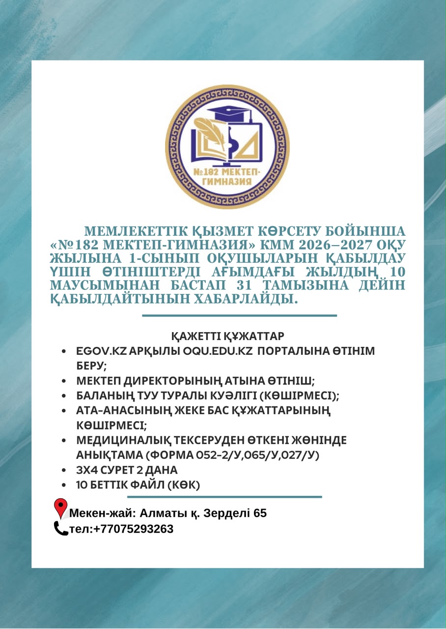 Ата-аналар назарына!